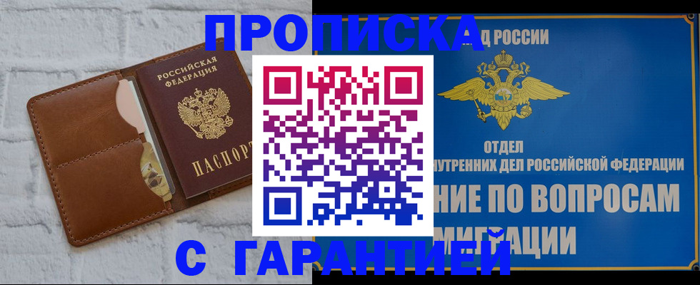 временная регистрация адрес в Челябинской области