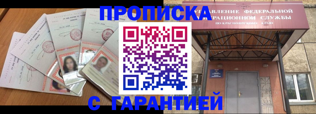 временная регистрация для всех в Челябинской области