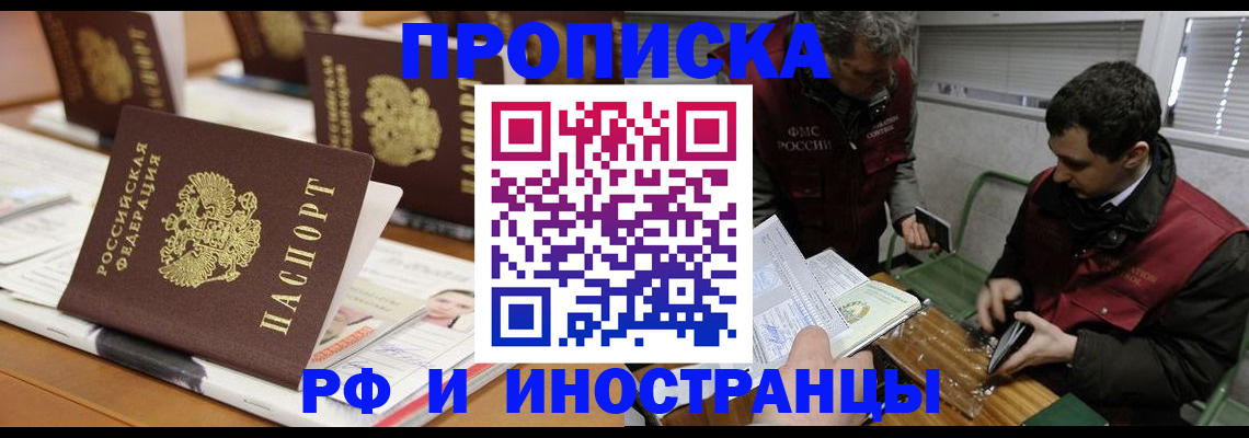 временная регистрация адрес в Челябинской области